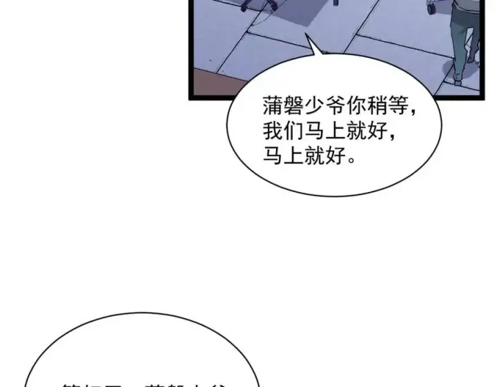 漫画《从末世崛起》第031话 小了，你们格局小了第74张图