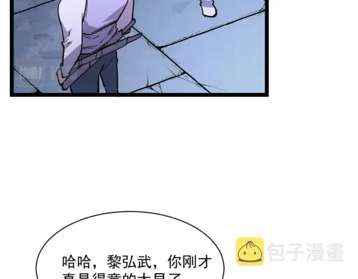 漫画《从末世崛起》第031话 小了，你们格局小了第80张图