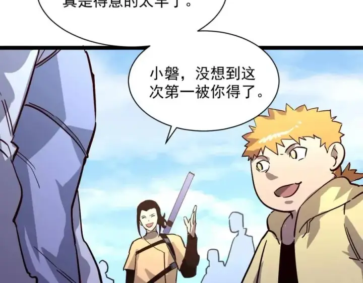 漫画《从末世崛起》第031话 小了，你们格局小了第81张图