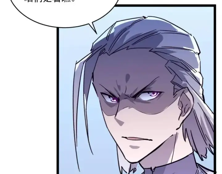 漫画《从末世崛起》第031话 小了，你们格局小了第83张图