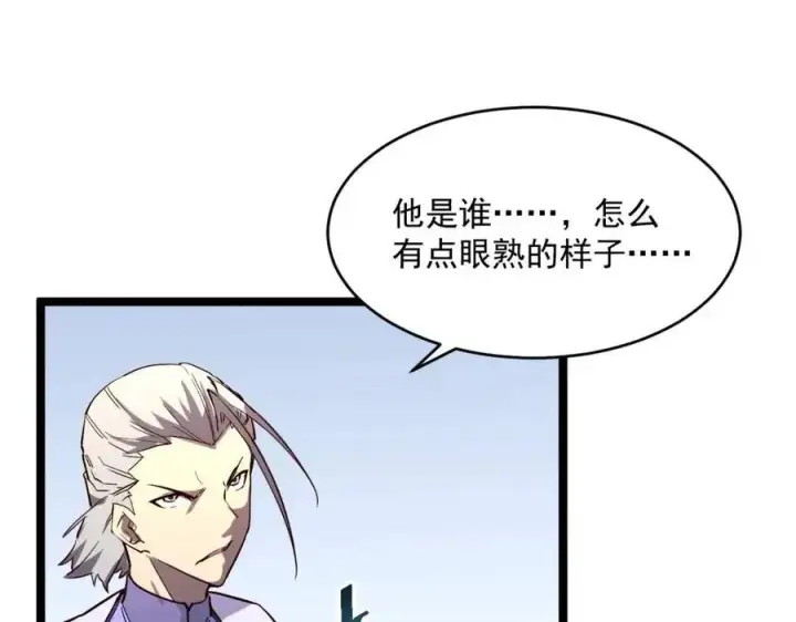 漫画《从末世崛起》第031话 小了，你们格局小了第89张图