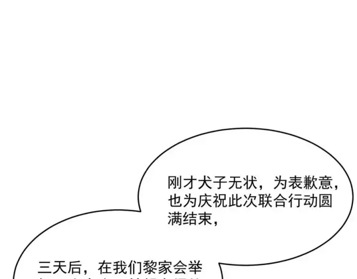 漫画《从末世崛起》第032话 破纪录！第103张图