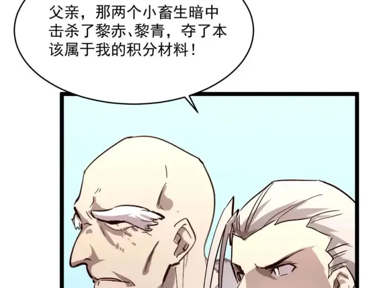 漫画《从末世崛起》第032话 破纪录！第108张图