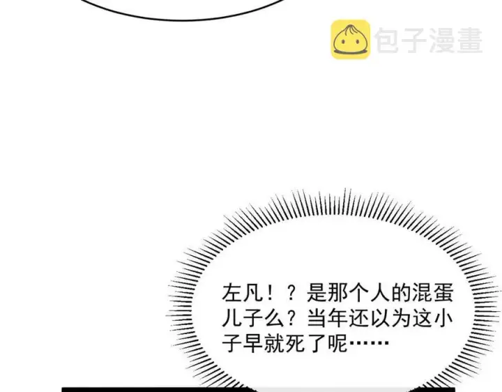 漫画《从末世崛起》第032话 破纪录！第112张图