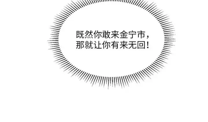 漫画《从末世崛起》第032话 破纪录！第114张图