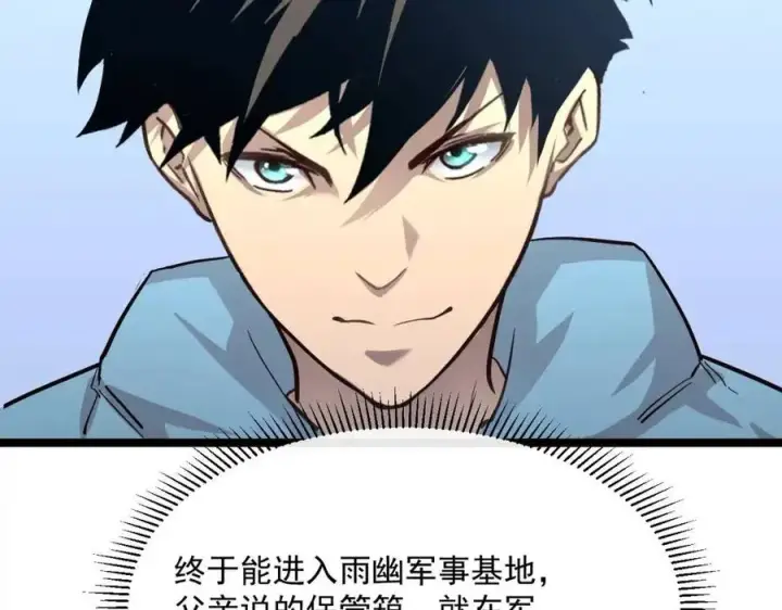 漫画《从末世崛起》第032话 破纪录！第118张图