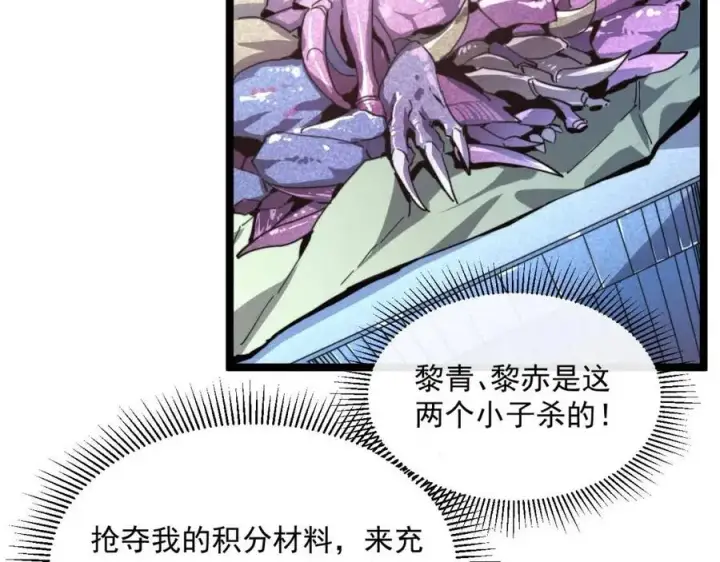 漫画《从末世崛起》第032话 破纪录！第12张图