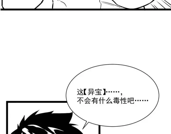 漫画《从末世崛起》第032话 破纪录！第124张图