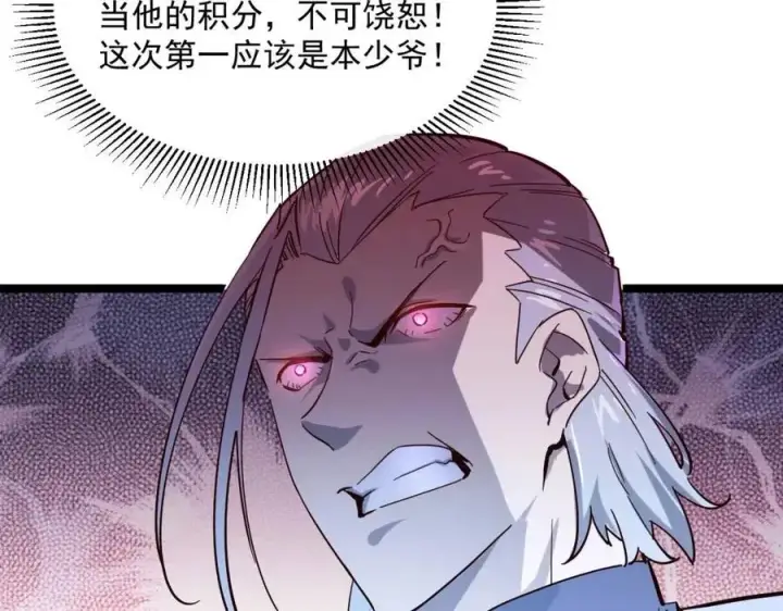 漫画《从末世崛起》第032话 破纪录！第13张图