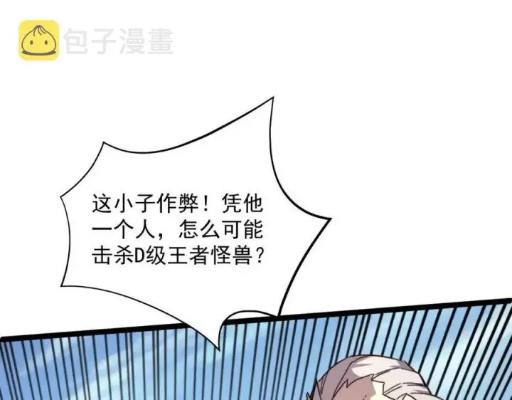 漫画《从末世崛起》第032话 破纪录！第15张图
