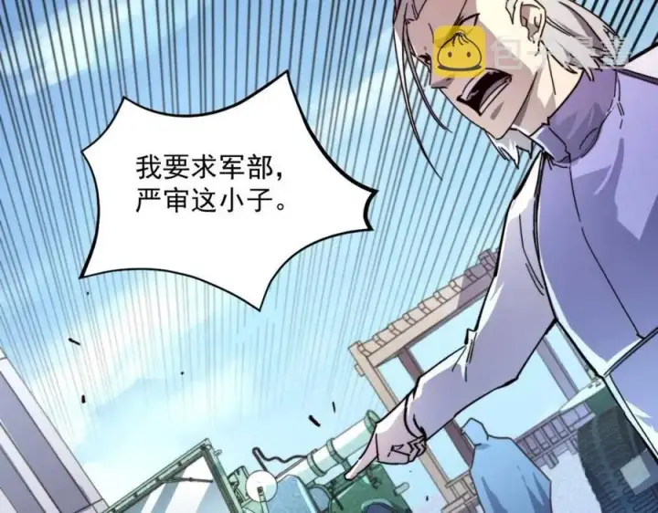 漫画《从末世崛起》第032话 破纪录！第16张图
