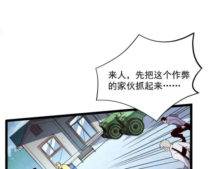 漫画《从末世崛起》第032话 破纪录！第18张图