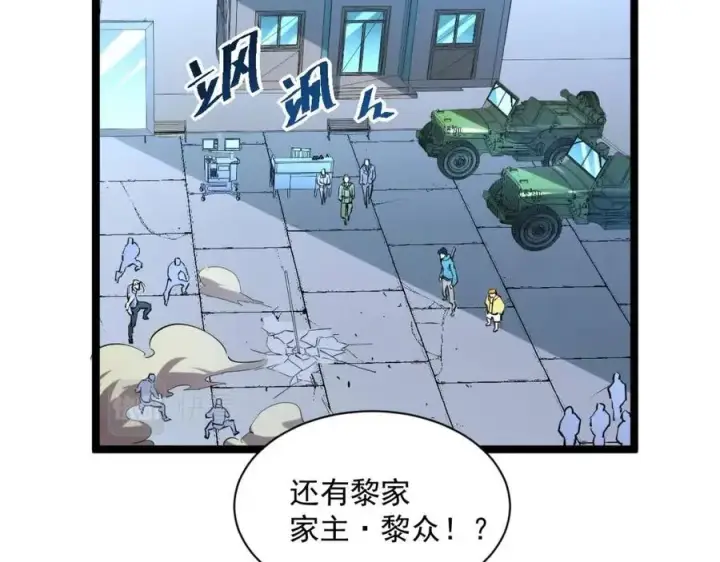 漫画《从末世崛起》第032话 破纪录！第42张图