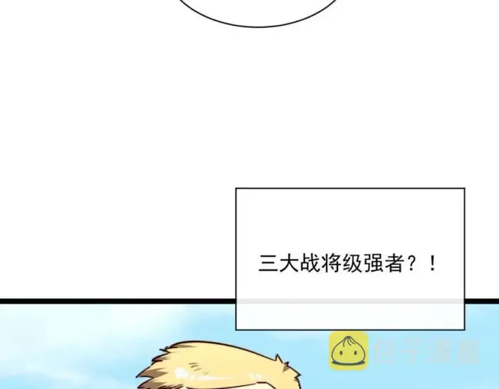 漫画《从末世崛起》第032话 破纪录！第43张图
