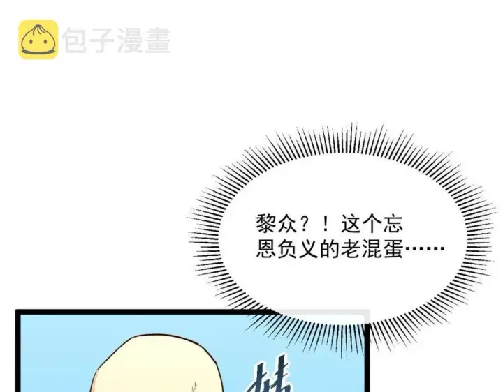 漫画《从末世崛起》第032话 破纪录！第47张图
