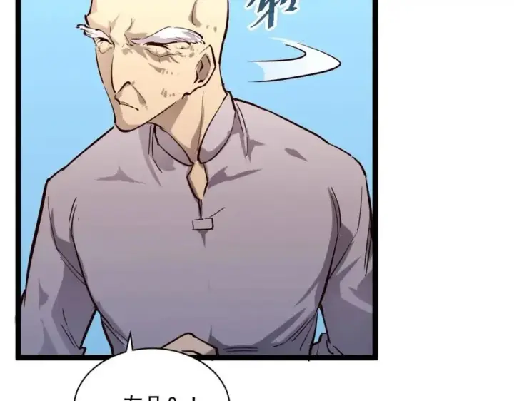漫画《从末世崛起》第032话 破纪录！第48张图
