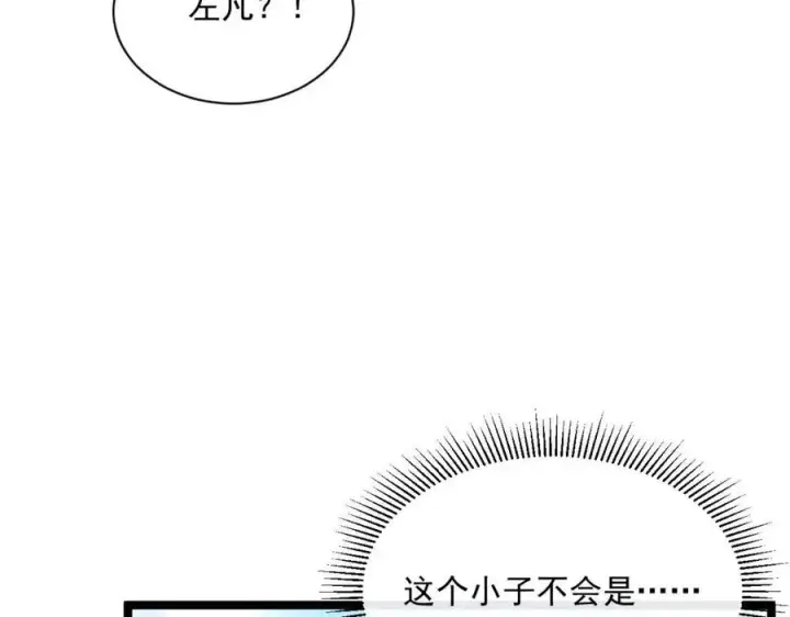 漫画《从末世崛起》第032话 破纪录！第49张图