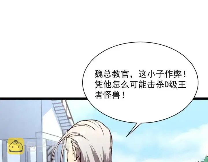 漫画《从末世崛起》第032话 破纪录！第54张图