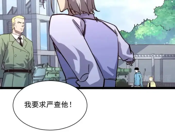 漫画《从末世崛起》第032话 破纪录！第55张图