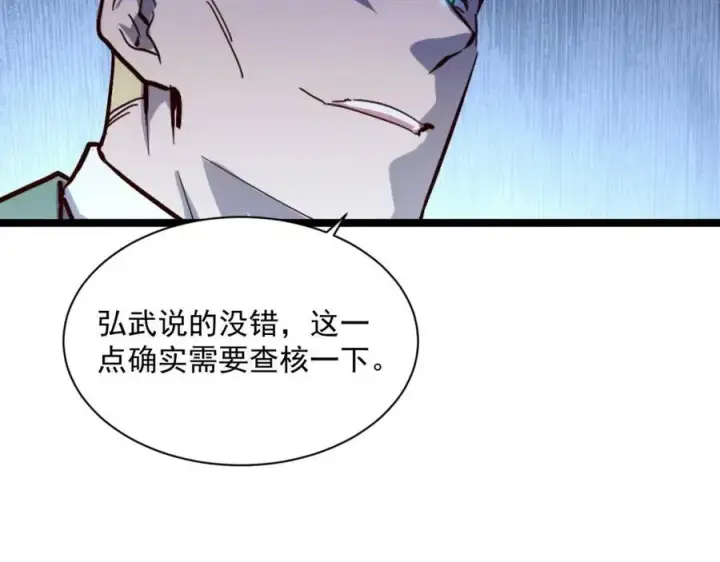 漫画《从末世崛起》第032话 破纪录！第57张图
