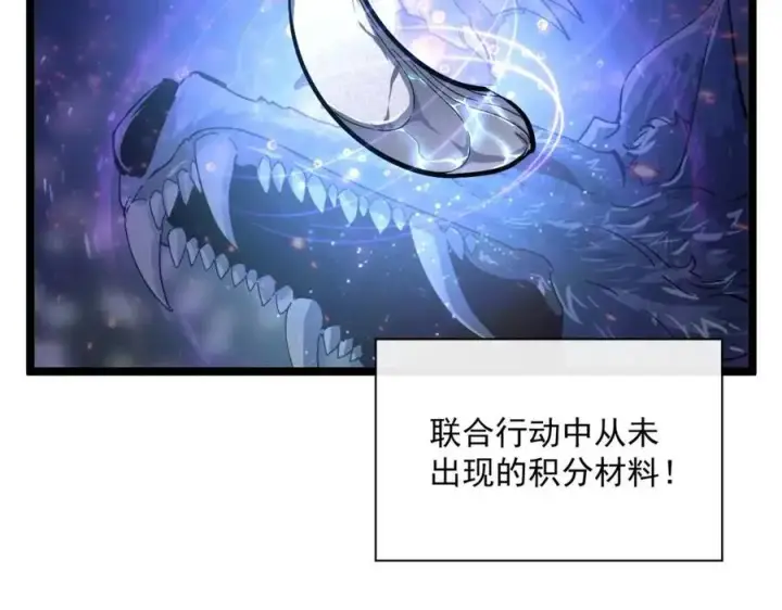 漫画《从末世崛起》第032话 破纪录！第6张图