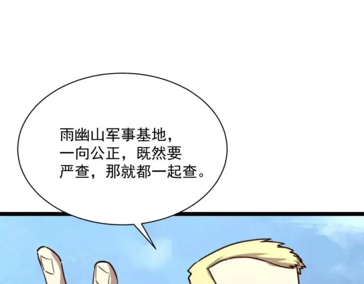 漫画《从末世崛起》第032话 破纪录！第63张图