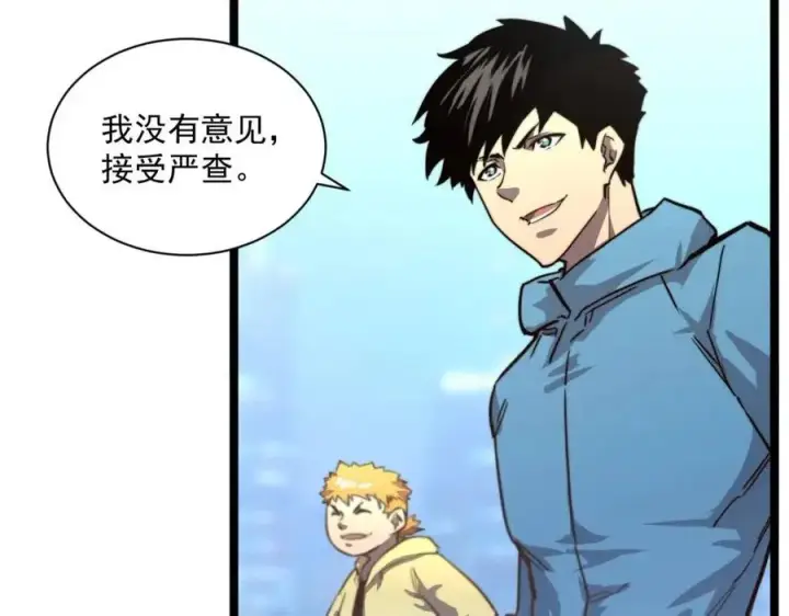漫画《从末世崛起》第032话 破纪录！第66张图