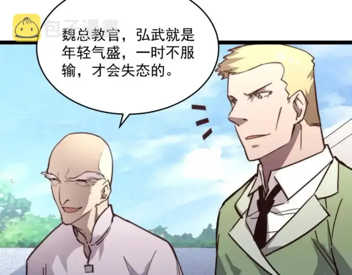 漫画《从末世崛起》第032话 破纪录！第70张图