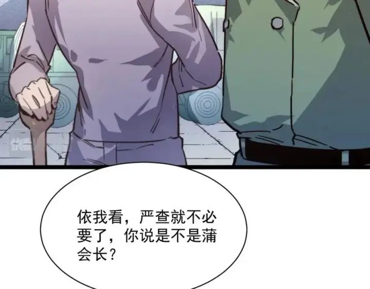 漫画《从末世崛起》第032话 破纪录！第71张图