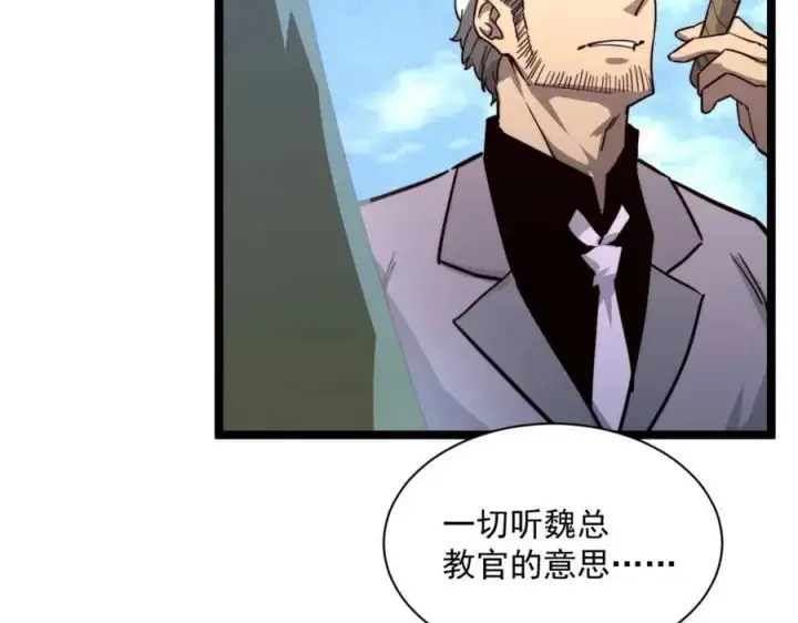 漫画《从末世崛起》第032话 破纪录！第74张图