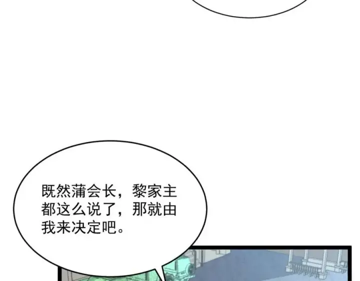 漫画《从末世崛起》第032话 破纪录！第75张图