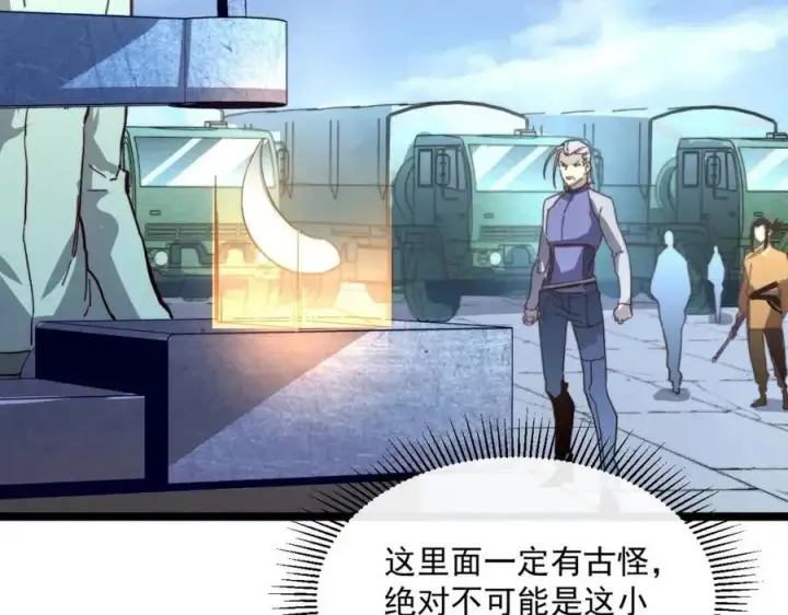 漫画《从末世崛起》第032话 破纪录！第8张图