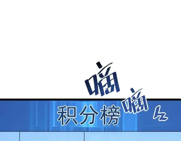 漫画《从末世崛起》第032话 破纪录！第80张图