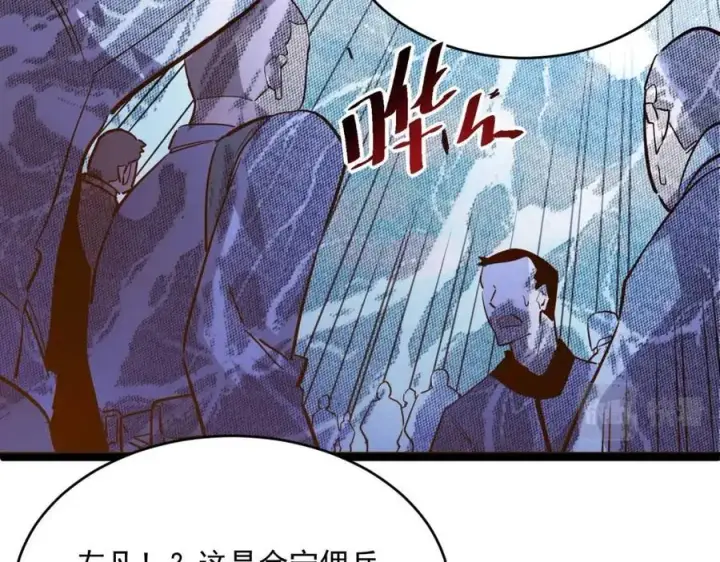漫画《从末世崛起》第032话 破纪录！第84张图