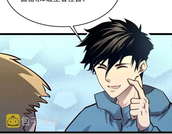 漫画《从末世崛起》第032话 破纪录！第88张图