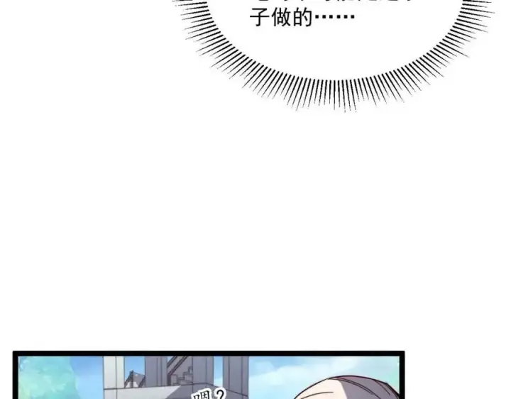 漫画《从末世崛起》第032话 破纪录！第9张图