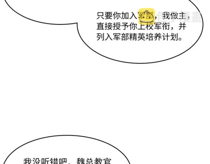 漫画《从末世崛起》第032话 破纪录！第92张图