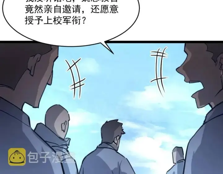 漫画《从末世崛起》第032话 破纪录！第93张图