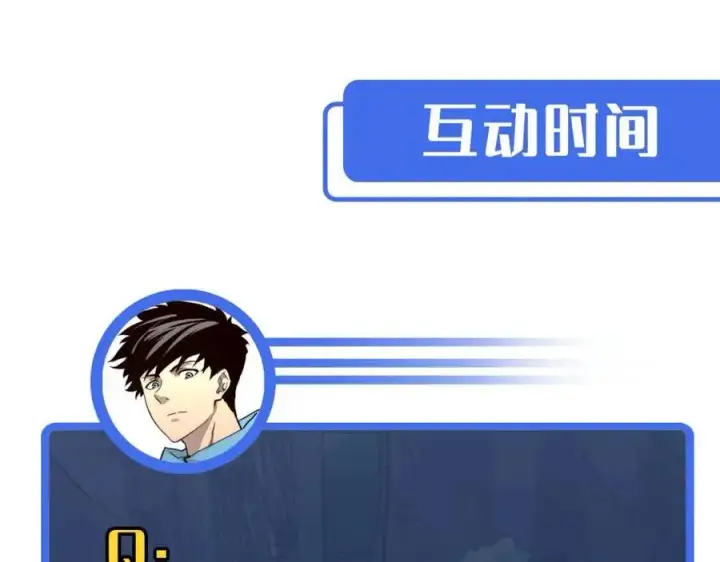 漫画《从末世崛起》第033话 丰厚奖励·异宝！第120张图