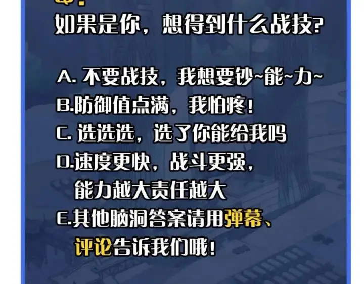 漫画《从末世崛起》第033话 丰厚奖励·异宝！第121张图