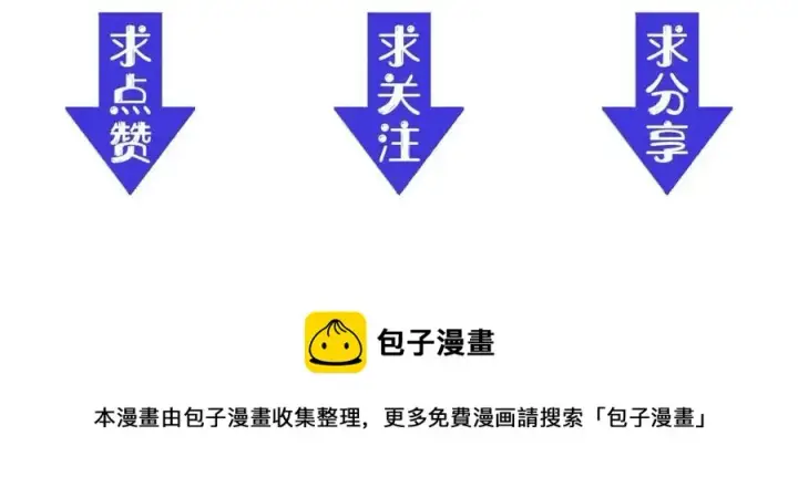 漫画《从末世崛起》第033话 丰厚奖励·异宝！第123张图
