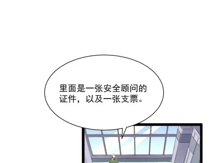 漫画《从末世崛起》第033话 丰厚奖励·异宝！第32张图