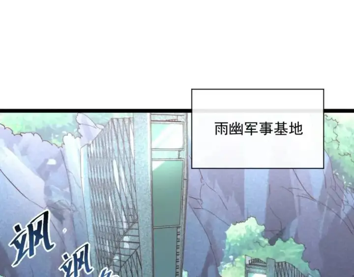 漫画《从末世崛起》第033话 丰厚奖励·异宝！第5张图