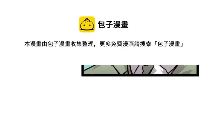 漫画《从末世崛起》第033话 丰厚奖励·异宝！第70张图