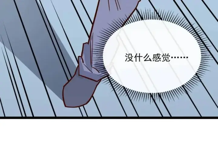 漫画《从末世崛起》第033话 丰厚奖励·异宝！第80张图
