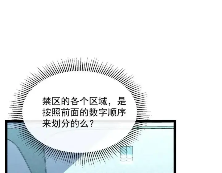 漫画《从末世崛起》第034话 基地禁区·战技选择第10张图
