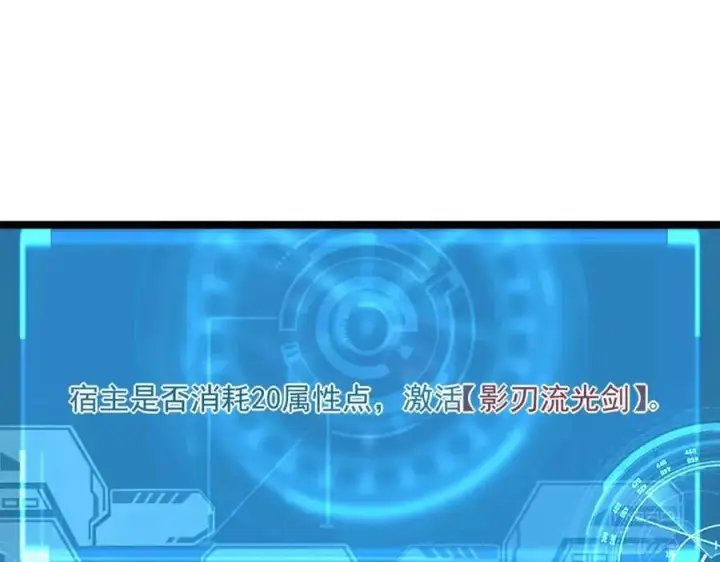 漫画《从末世崛起》第034话 基地禁区·战技选择第118张图