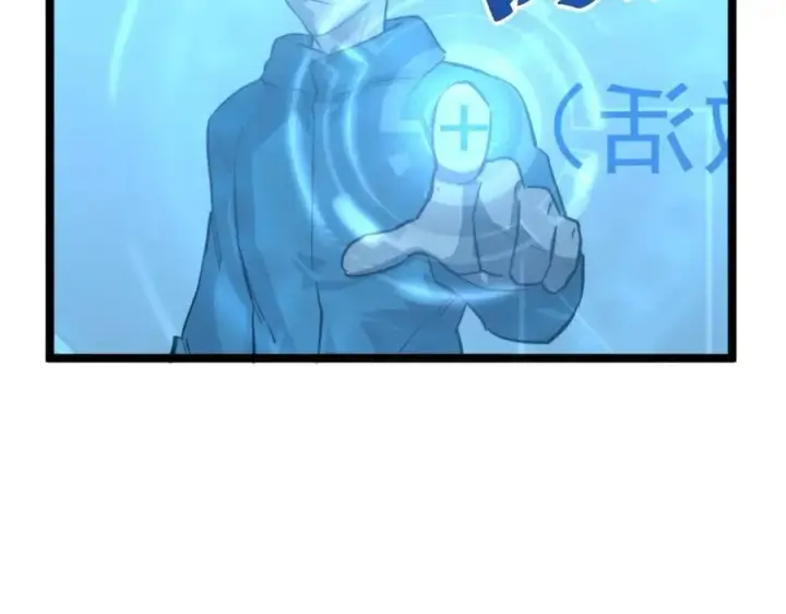 漫画《从末世崛起》第034话 基地禁区·战技选择第122张图