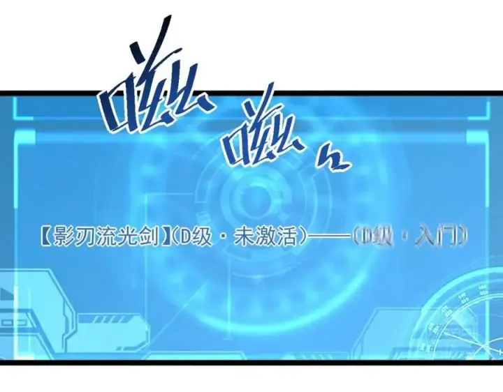 漫画《从末世崛起》第034话 基地禁区·战技选择第123张图