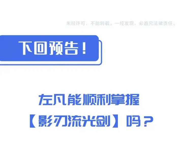 漫画《从末世崛起》第034话 基地禁区·战技选择第126张图